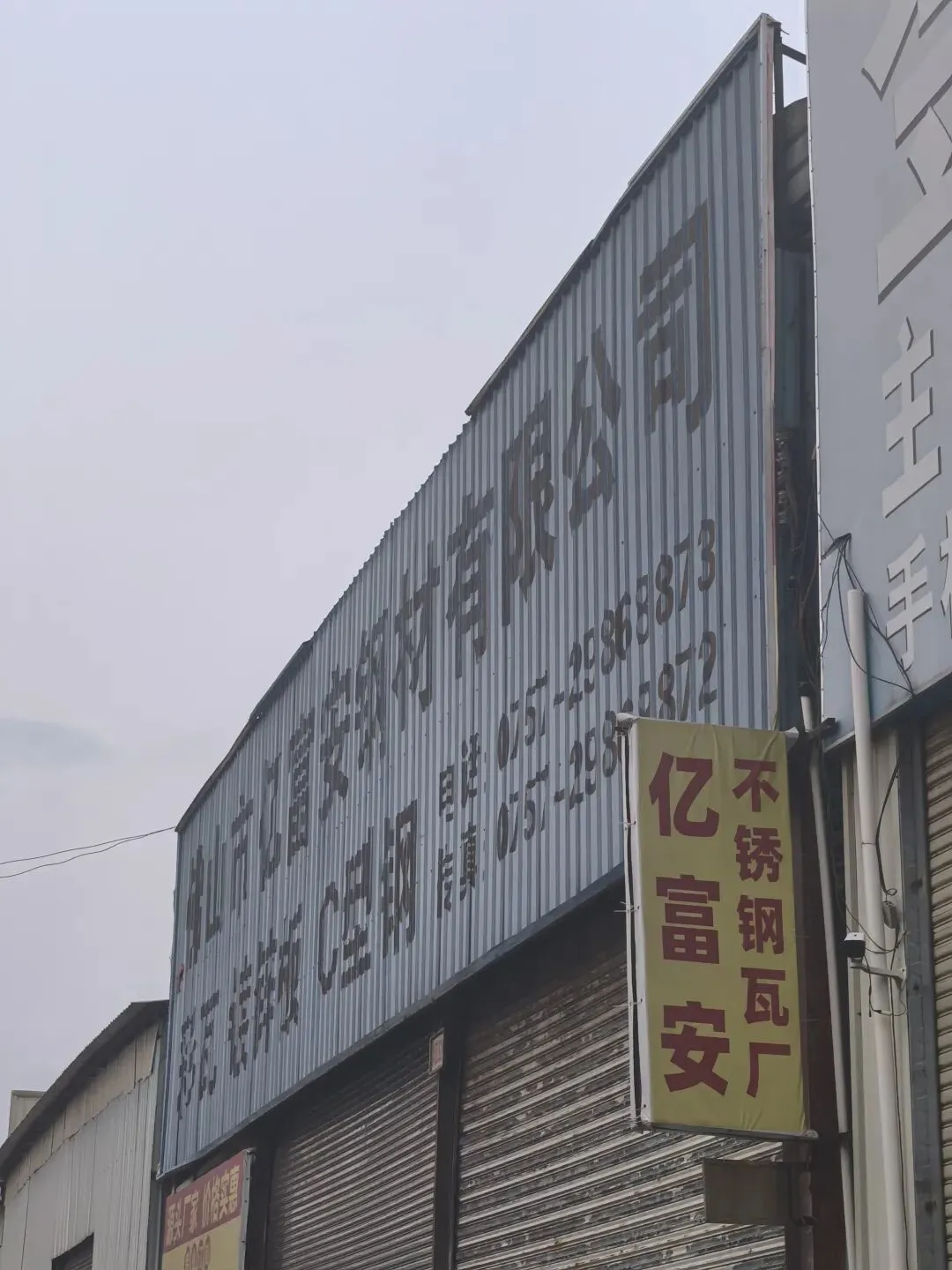 佛山金锠市场:钛管、钛材+6家不锈钢屋顶瓦