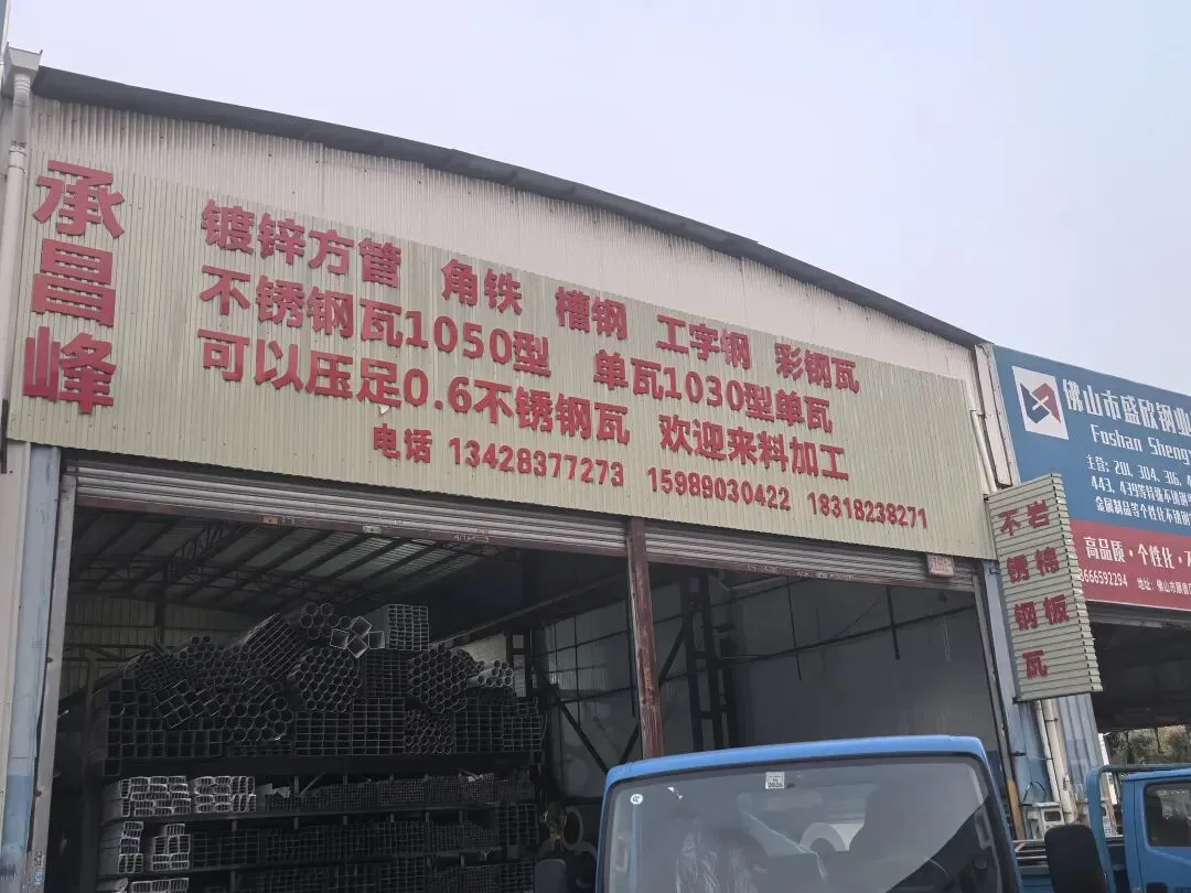 佛山金锠市场:钛管、钛材+6家不锈钢屋顶瓦