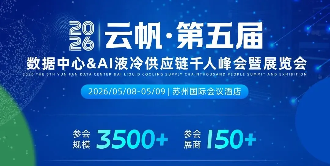剑指千亿液冷市场,蓝思科技全栈液冷解决方案技术架构(从精密部件到整机柜)