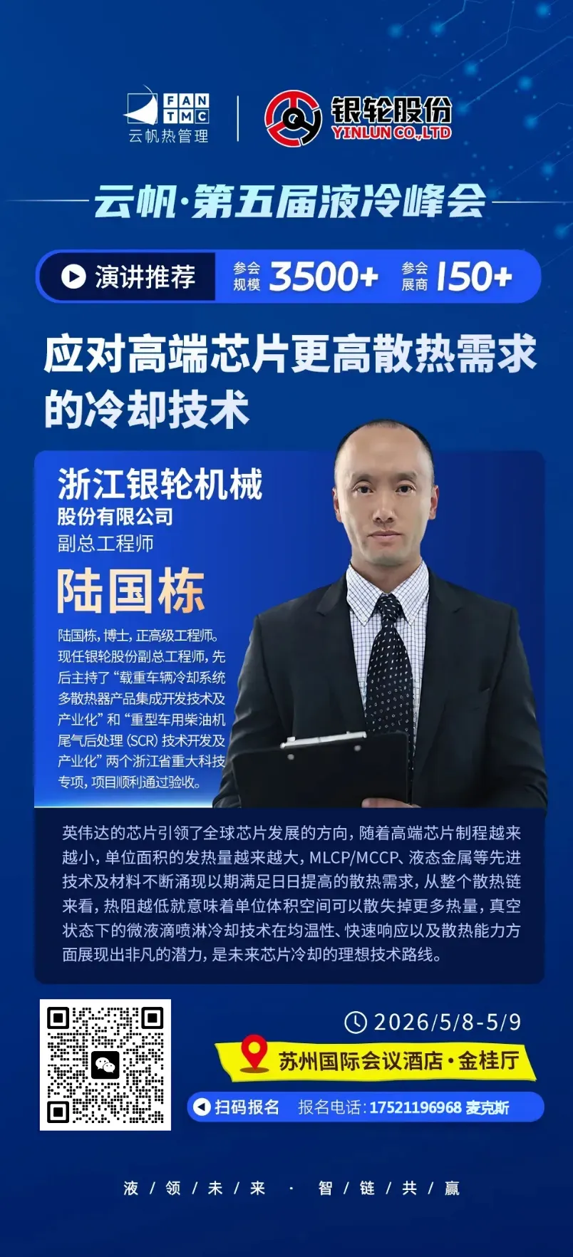 剑指千亿液冷市场,蓝思科技全栈液冷解决方案技术架构(从精密部件到整机柜)