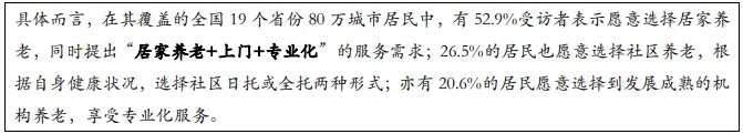 万字长文详解中国居家养老服务市场格局(强烈荐读)
