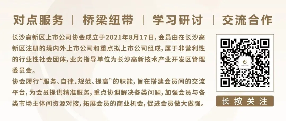 湖南湘江新区上市公司2026年3月市场动态