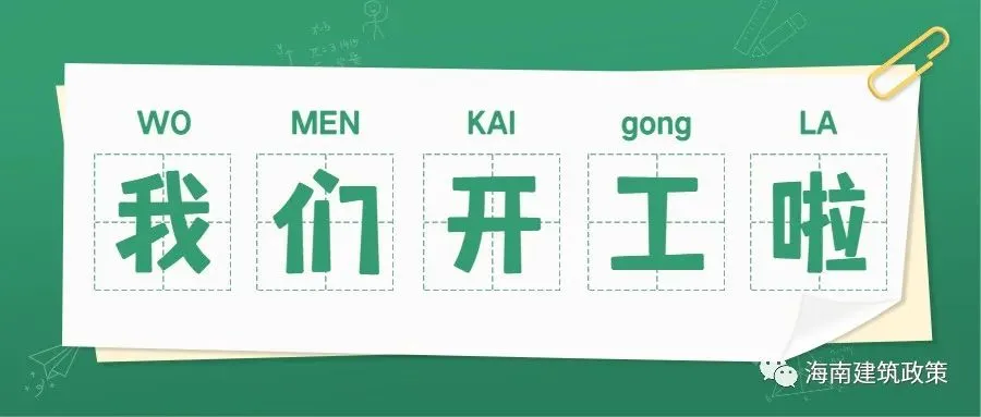 海南省建筑市政/公路/水利市场信用评价(更新至2026年4月)