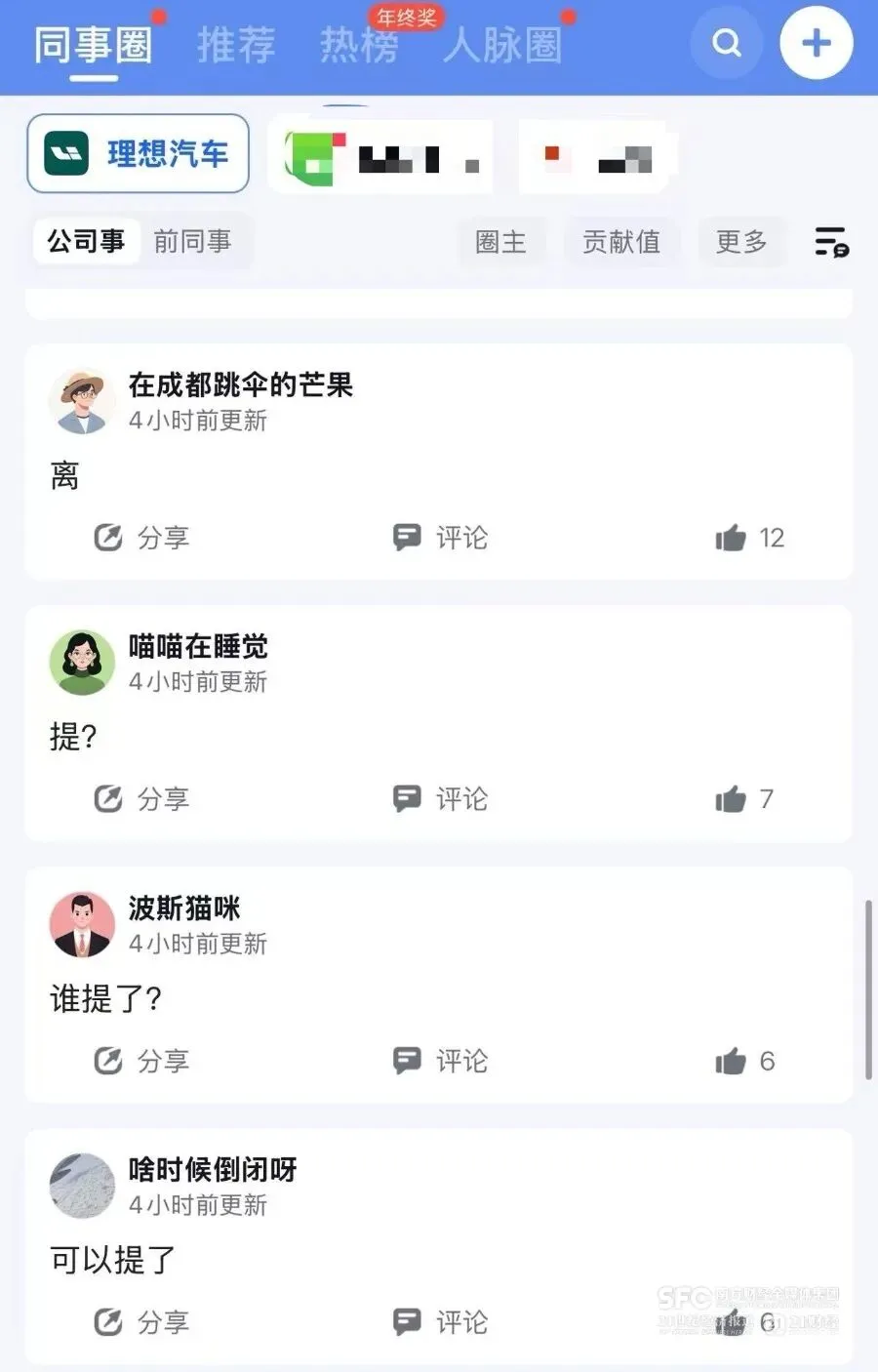 理想汽车26省份销售中台全员没年终奖