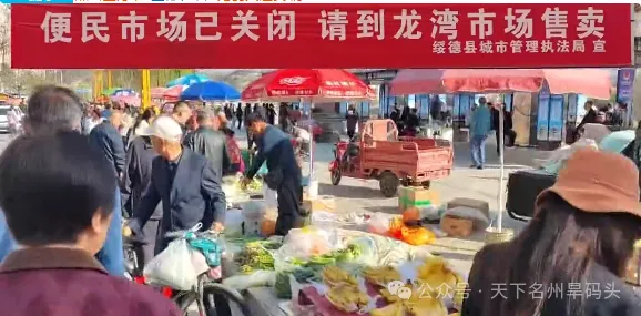 绥德滨河大道便民市场已关闭!