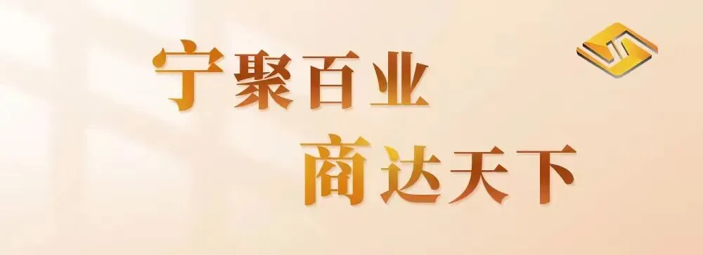 江宁商贸集团所属宁商市场公司工会第一届会员大会顺利召开
