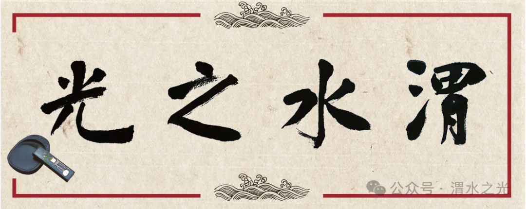 【法纪窗】明纪释法丨违规干预和插手市场经济活动如何处理