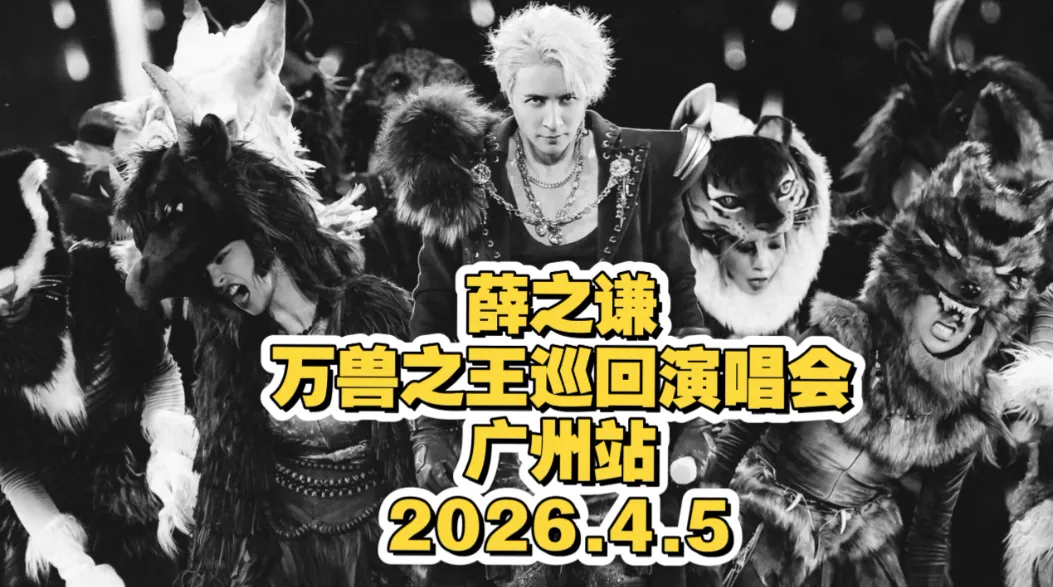 演出市场洞察日报