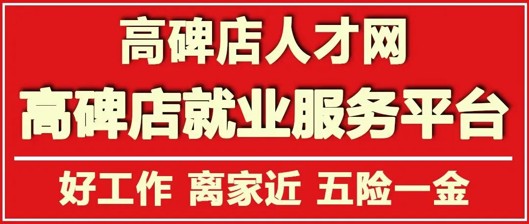 帮衣坊招聘:短视频营销专员、人力资源、运营部经理、服装缝纫工(高碑店幸福城)、市场部经理、技术部经理、运营经理