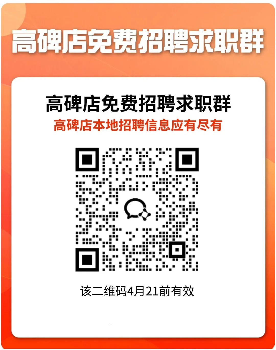 帮衣坊招聘:短视频营销专员、人力资源、运营部经理、服装缝纫工(高碑店幸福城)、市场部经理、技术部经理、运营经理