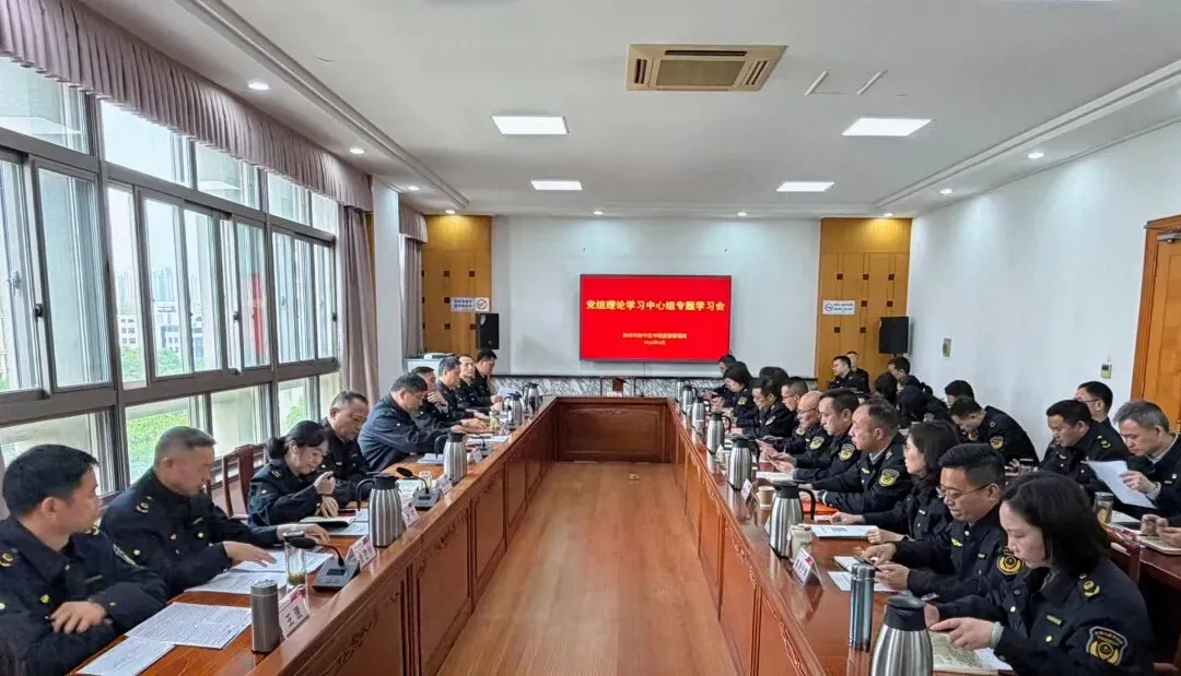 吴中区市场监管局召开党组(扩大)会议