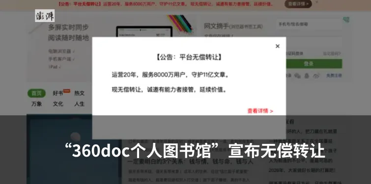 平安创建 | 市场监管总局披露罗马仕充电宝案