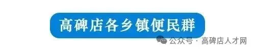 帮衣坊招聘:短视频营销专员、人力资源、运营部经理、服装缝纫工(高碑店幸福城)、市场部经理、技术部经理、运营经理