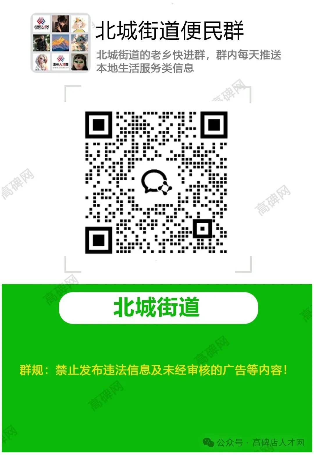 帮衣坊招聘:短视频营销专员、人力资源、运营部经理、服装缝纫工(高碑店幸福城)、市场部经理、技术部经理、运营经理