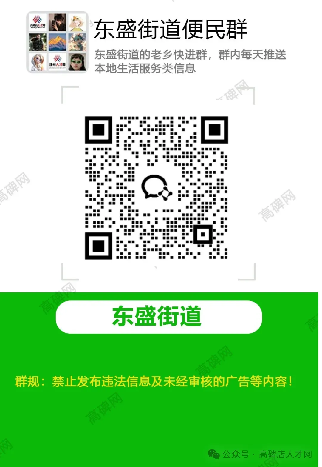 帮衣坊招聘:短视频营销专员、人力资源、运营部经理、服装缝纫工(高碑店幸福城)、市场部经理、技术部经理、运营经理
