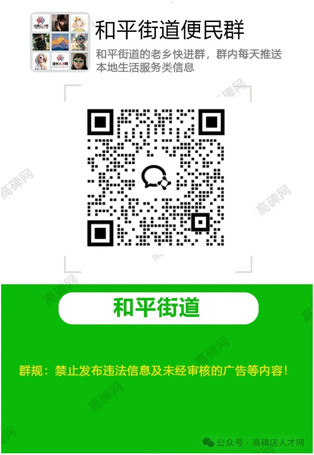 帮衣坊招聘:短视频营销专员、人力资源、运营部经理、服装缝纫工(高碑店幸福城)、市场部经理、技术部经理、运营经理