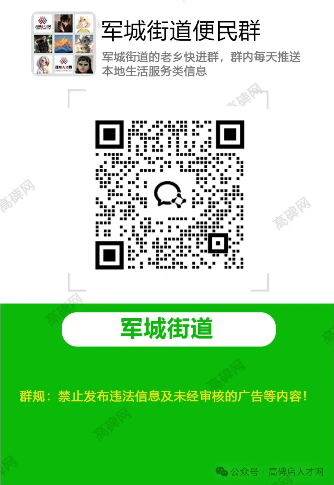 帮衣坊招聘:短视频营销专员、人力资源、运营部经理、服装缝纫工(高碑店幸福城)、市场部经理、技术部经理、运营经理