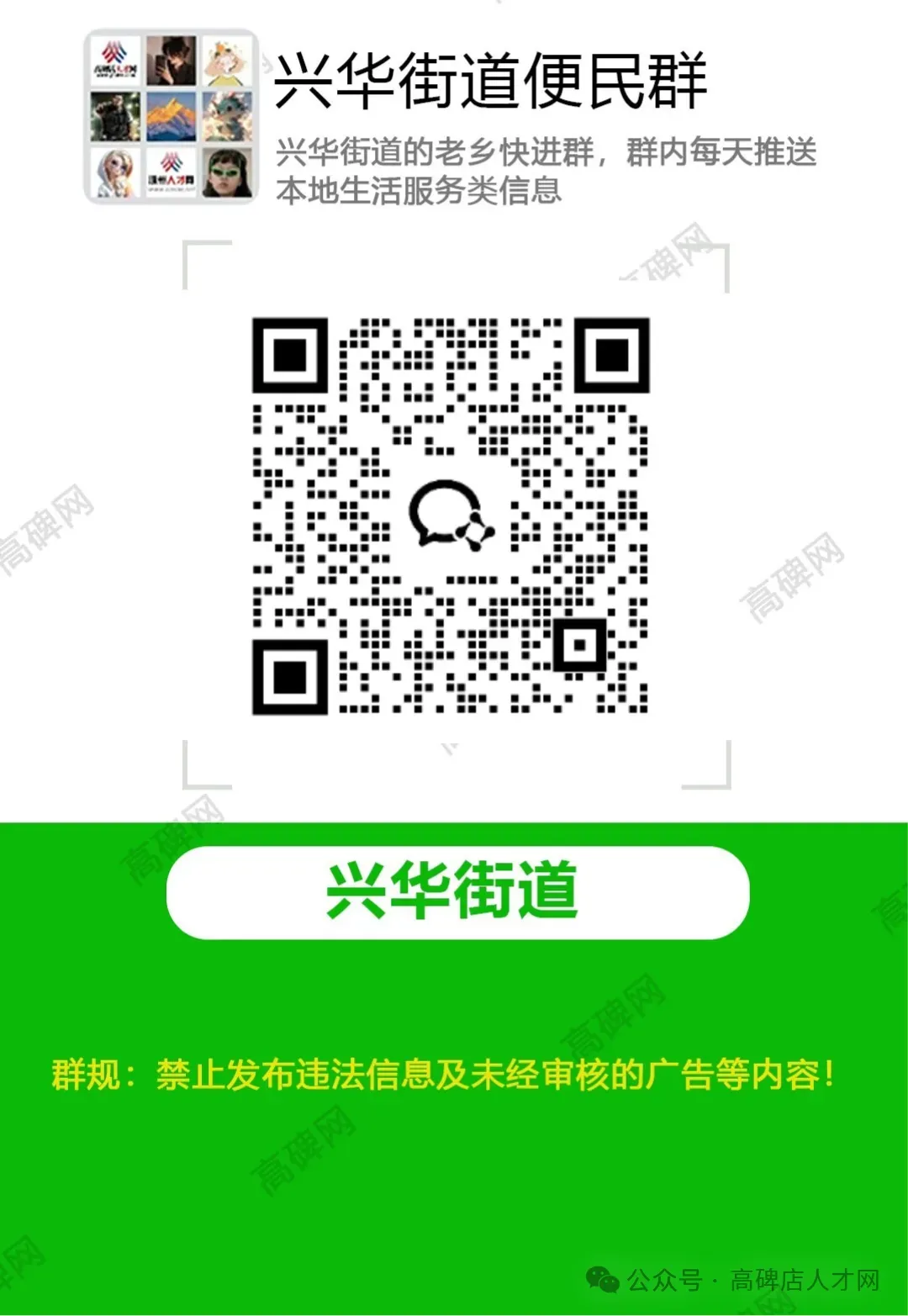 帮衣坊招聘:短视频营销专员、人力资源、运营部经理、服装缝纫工(高碑店幸福城)、市场部经理、技术部经理、运营经理