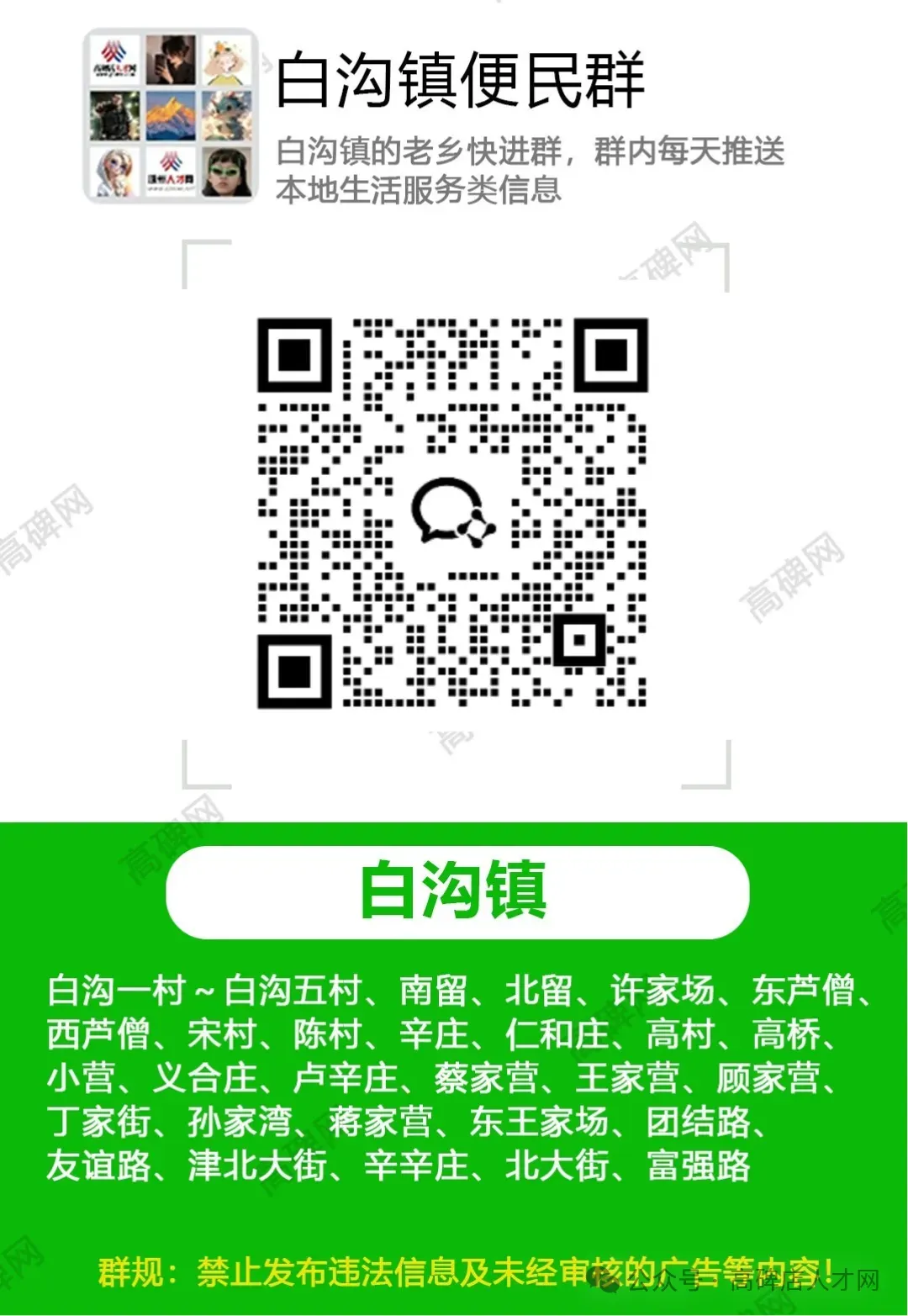 帮衣坊招聘:短视频营销专员、人力资源、运营部经理、服装缝纫工(高碑店幸福城)、市场部经理、技术部经理、运营经理
