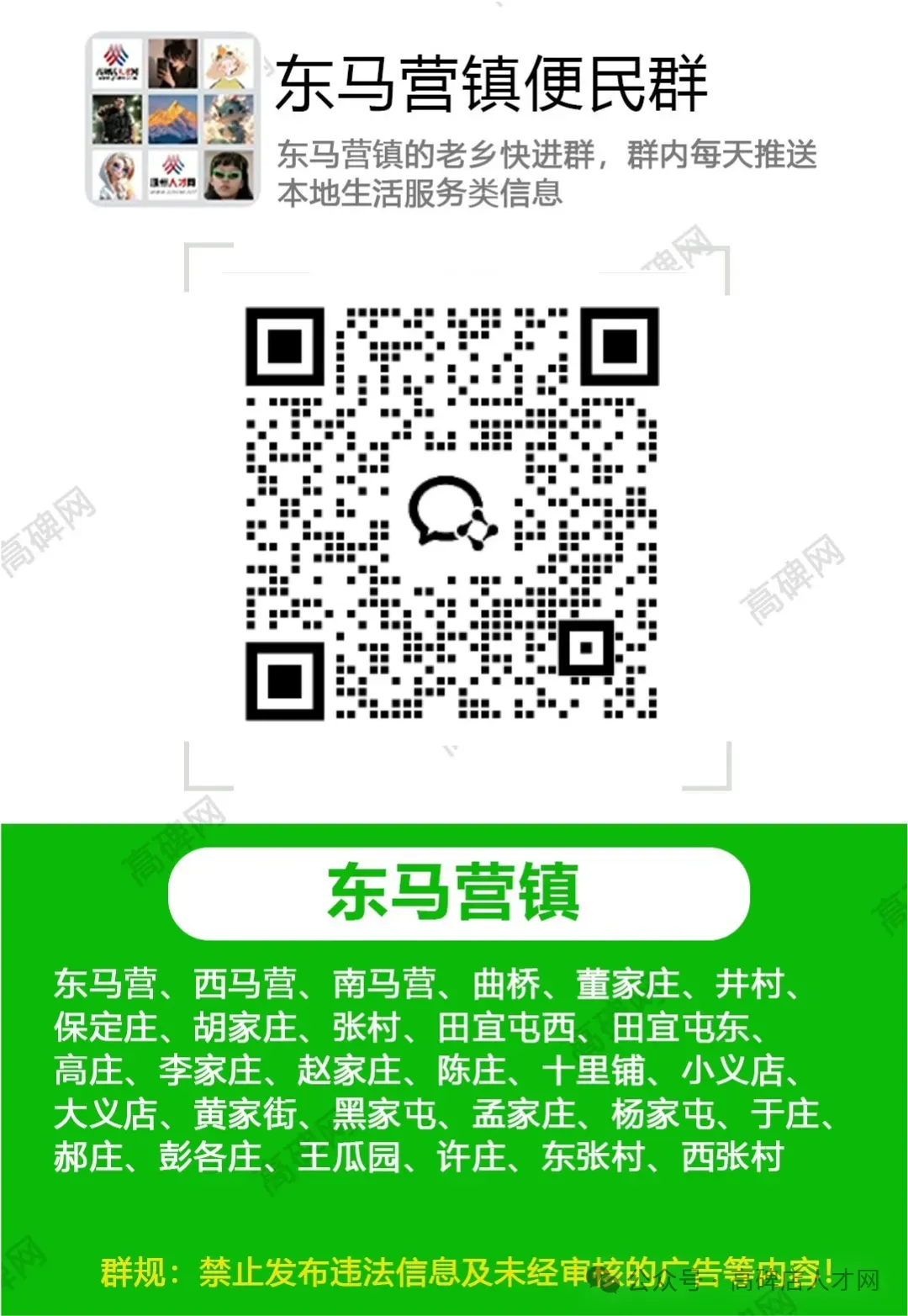 帮衣坊招聘:短视频营销专员、人力资源、运营部经理、服装缝纫工(高碑店幸福城)、市场部经理、技术部经理、运营经理
