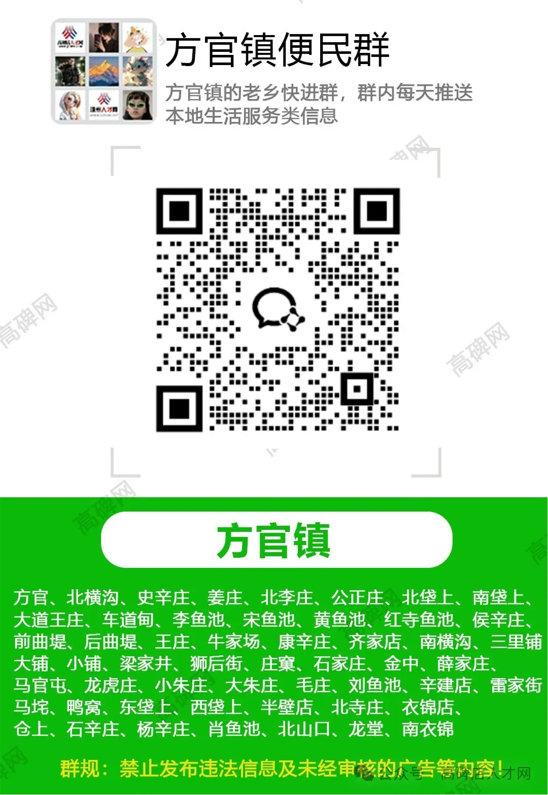 帮衣坊招聘:短视频营销专员、人力资源、运营部经理、服装缝纫工(高碑店幸福城)、市场部经理、技术部经理、运营经理