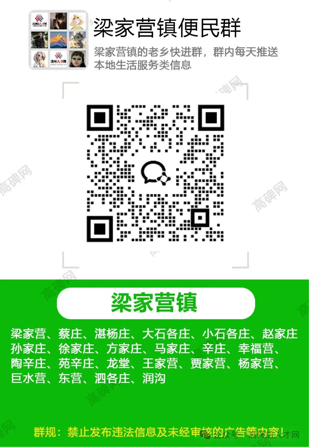 帮衣坊招聘:短视频营销专员、人力资源、运营部经理、服装缝纫工(高碑店幸福城)、市场部经理、技术部经理、运营经理