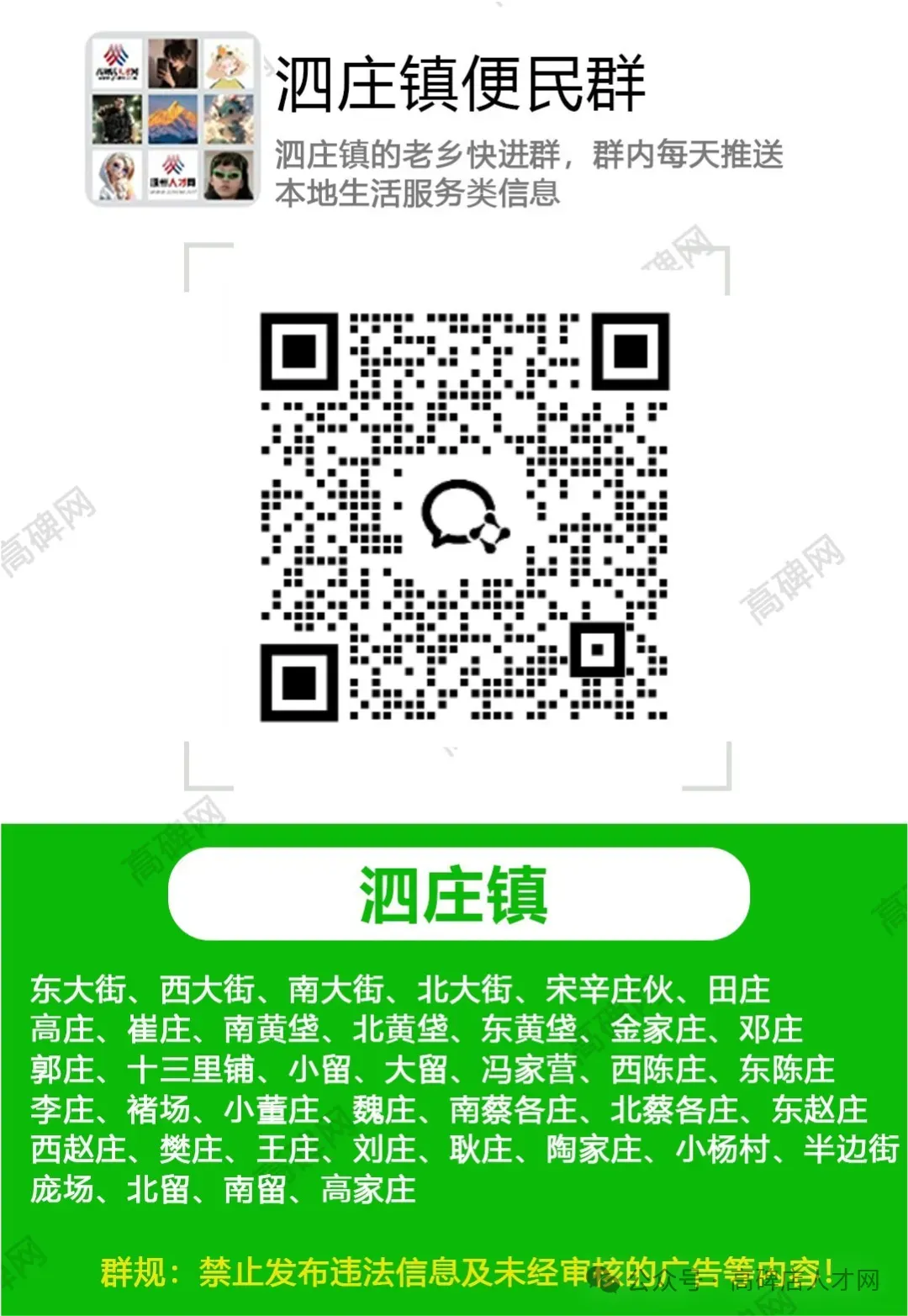 帮衣坊招聘:短视频营销专员、人力资源、运营部经理、服装缝纫工(高碑店幸福城)、市场部经理、技术部经理、运营经理