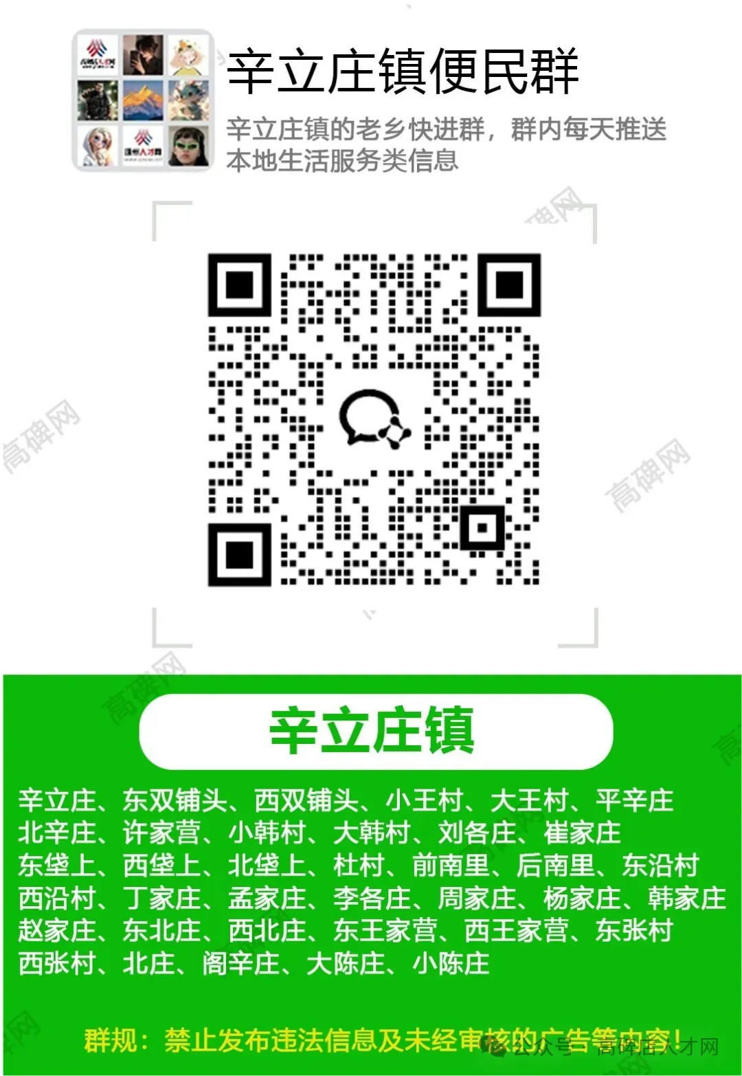 帮衣坊招聘:短视频营销专员、人力资源、运营部经理、服装缝纫工(高碑店幸福城)、市场部经理、技术部经理、运营经理