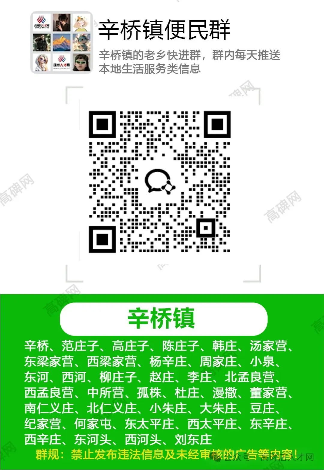 帮衣坊招聘:短视频营销专员、人力资源、运营部经理、服装缝纫工(高碑店幸福城)、市场部经理、技术部经理、运营经理