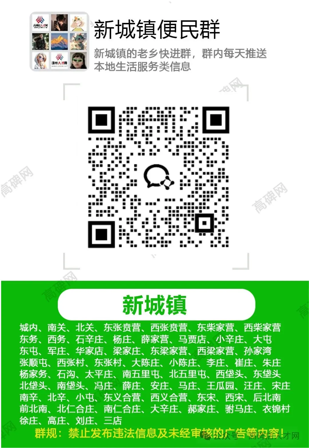 帮衣坊招聘:短视频营销专员、人力资源、运营部经理、服装缝纫工(高碑店幸福城)、市场部经理、技术部经理、运营经理