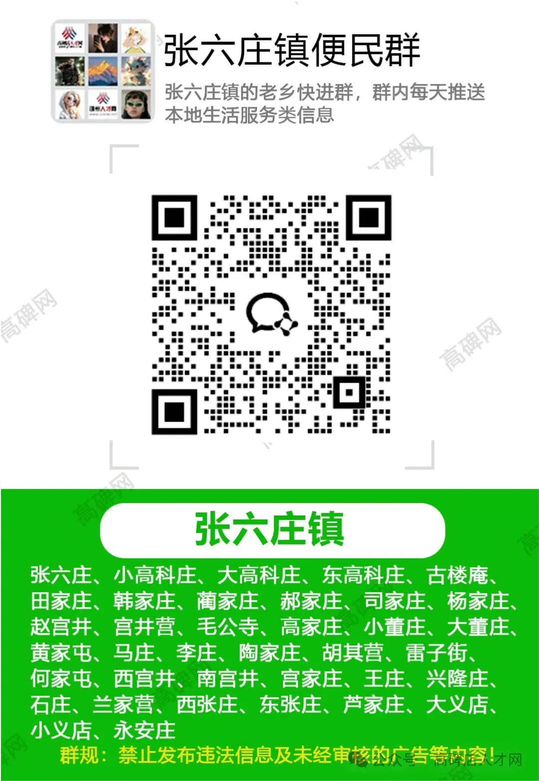 帮衣坊招聘:短视频营销专员、人力资源、运营部经理、服装缝纫工(高碑店幸福城)、市场部经理、技术部经理、运营经理