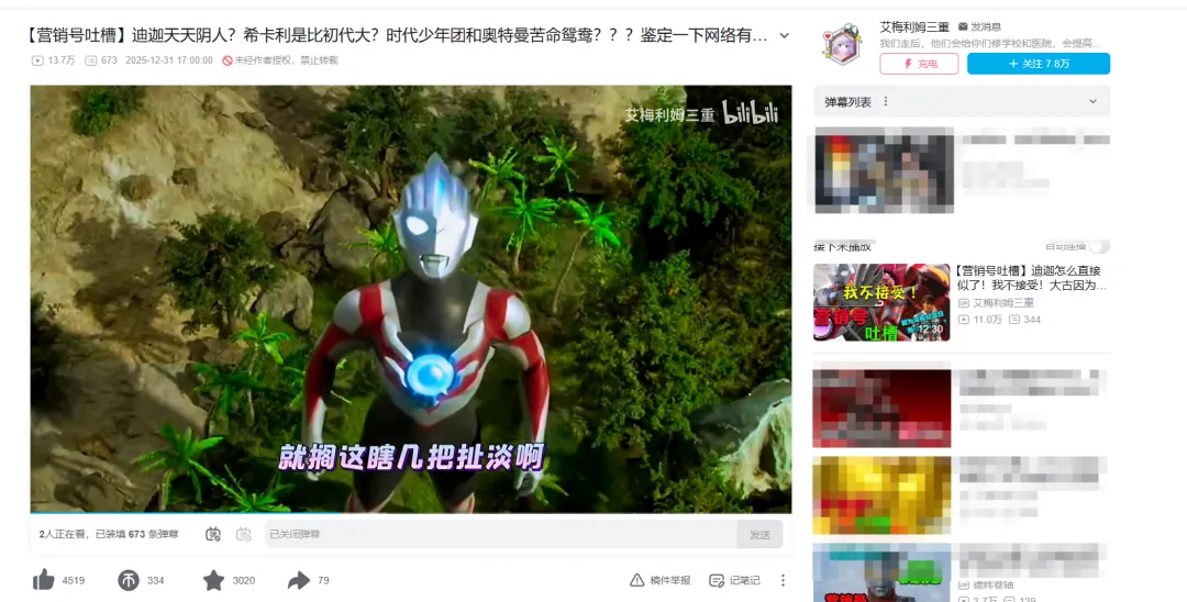 女解说自由穿衣遭营销号造谣,不惜“自黑”以证清白…