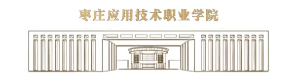 速来参赛!青创枣庄·新媒体营销与运营创意实战大赛来啦