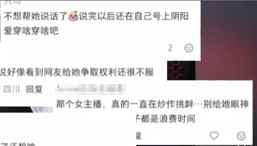 女解说自由穿衣遭营销号造谣,不惜“自黑”以证清白…