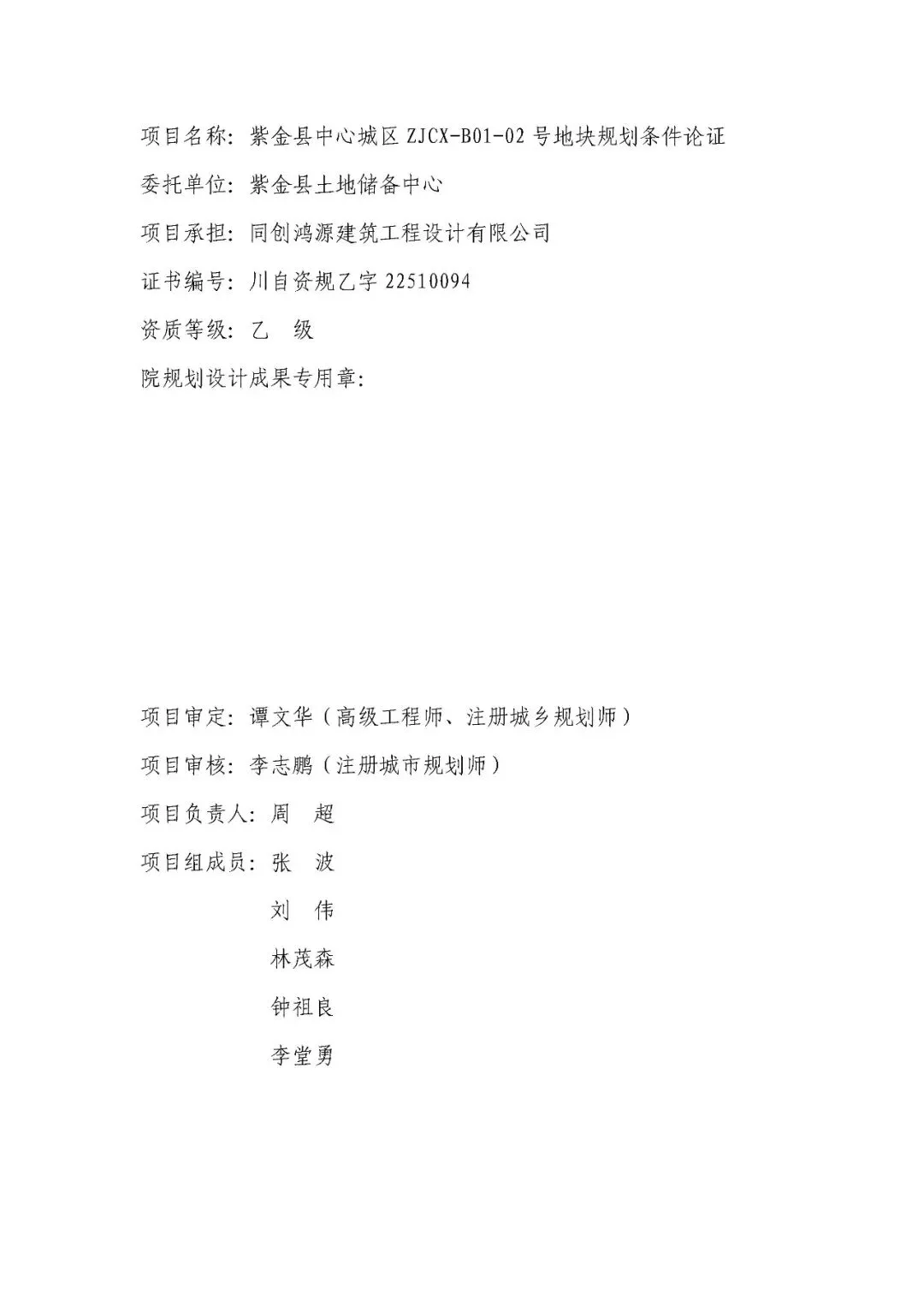 紫金县中心城区625㎡批发市场规划落定