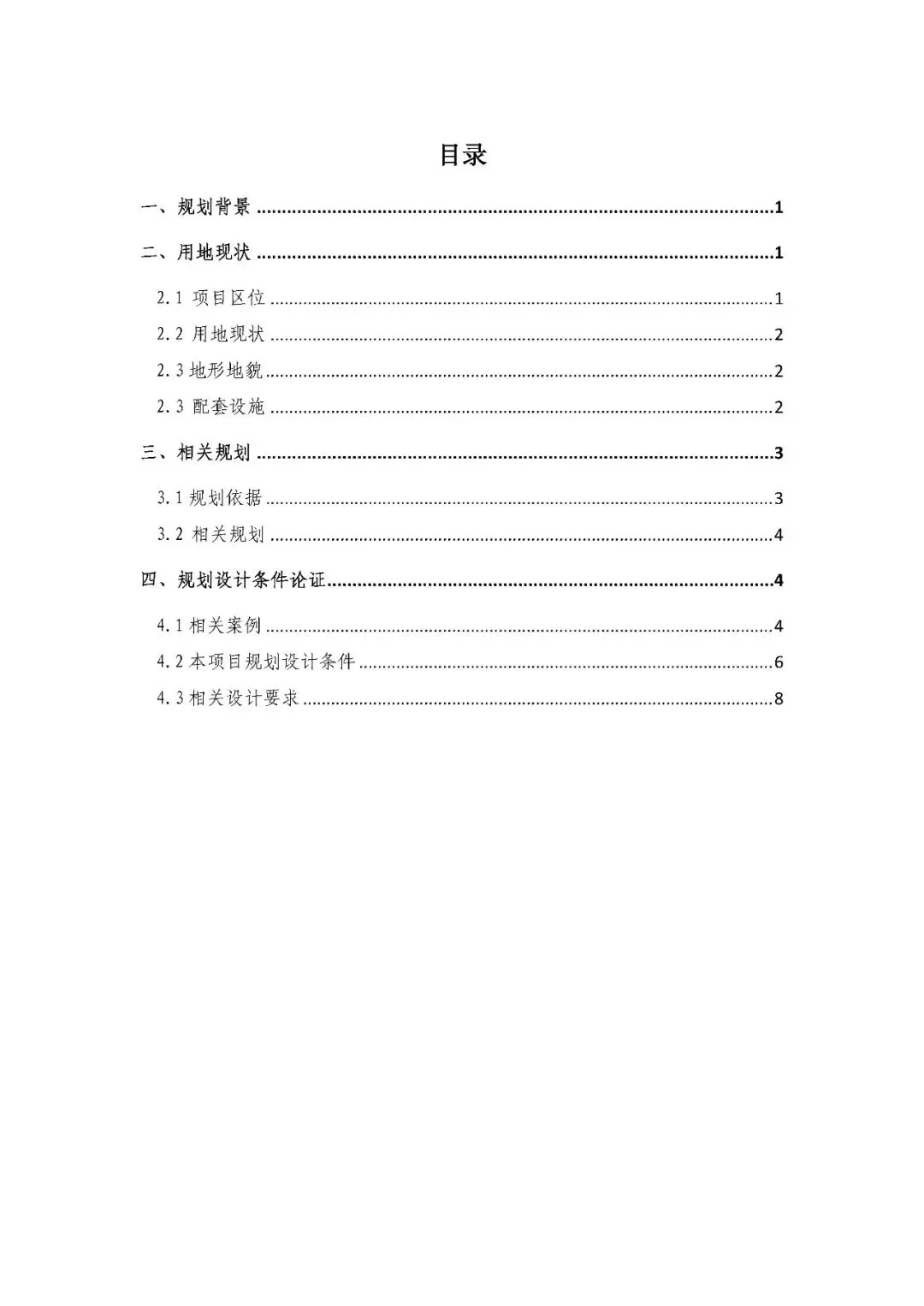 紫金县中心城区625㎡批发市场规划落定