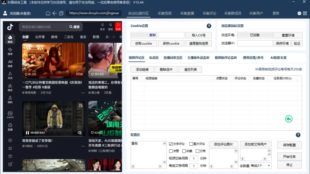 抖音获客最强组合:综合工具+超级私信+私信聚合
