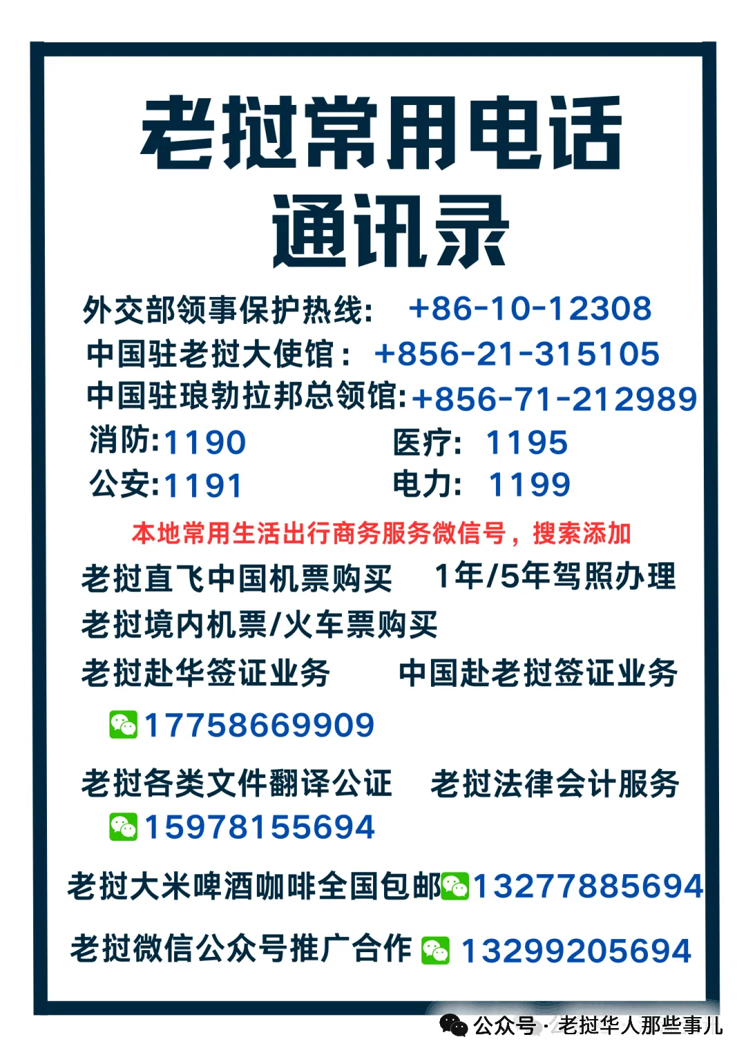 惨烈!老挝甘蒙三公里市场最大商铺突发火灾,火势凶猛,越南老板泪崩…