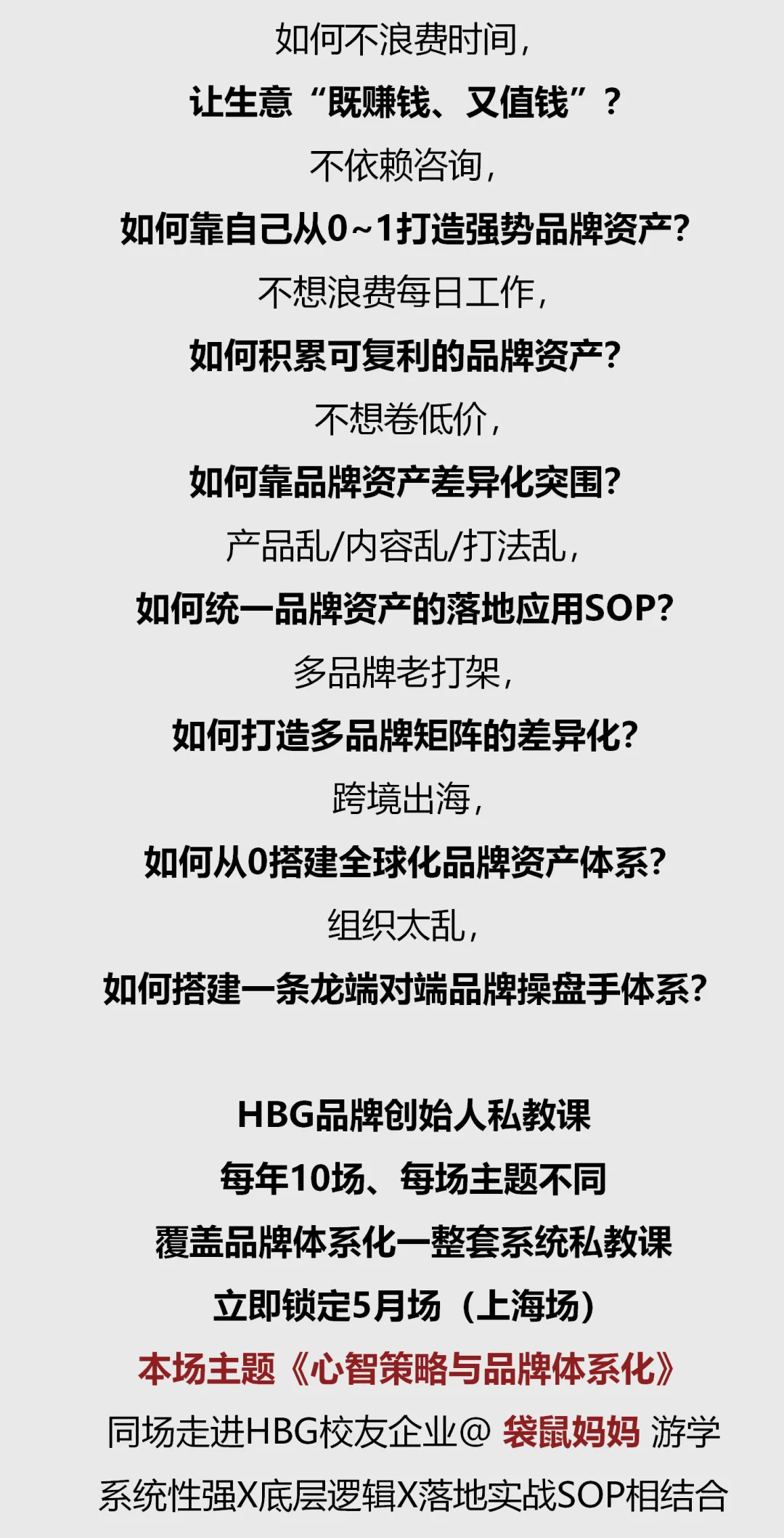 一文讲透:品牌资产如何落地到产品、营销、渠道、内容?