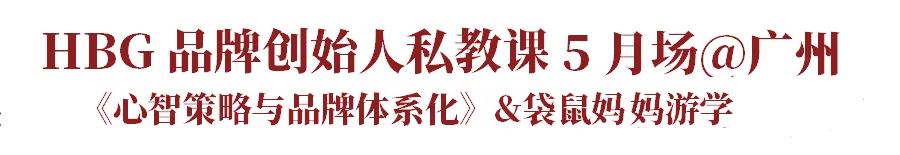 一文讲透:品牌资产如何落地到产品、营销、渠道、内容?