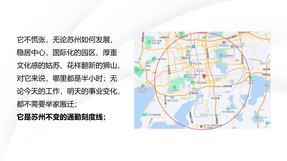 从偏见到偏好:一份教科书级的地产营销策略全案拆解