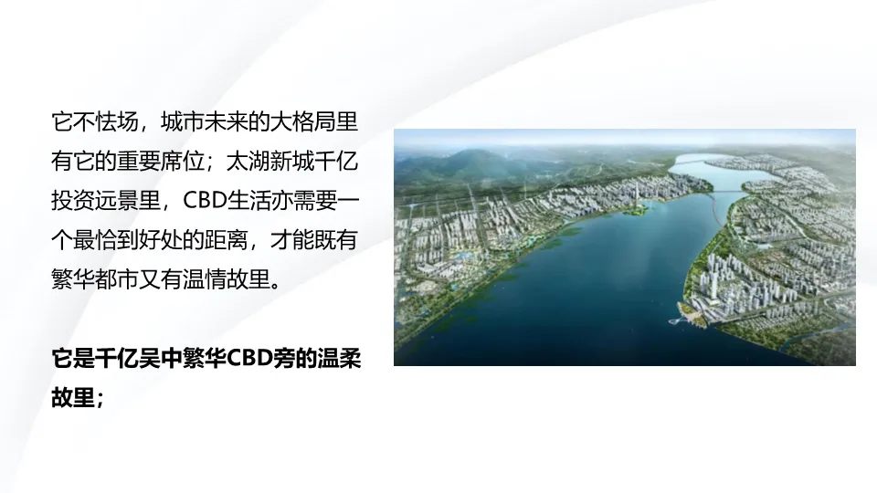 从偏见到偏好:一份教科书级的地产营销策略全案拆解