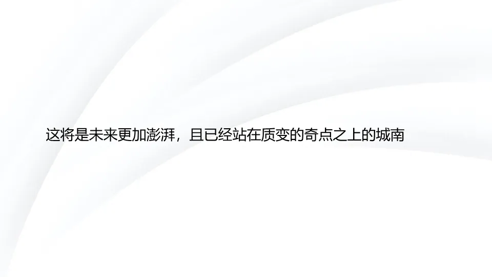 从偏见到偏好:一份教科书级的地产营销策略全案拆解