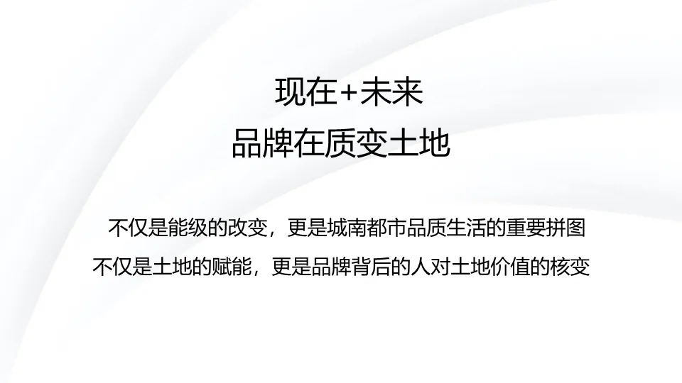 从偏见到偏好:一份教科书级的地产营销策略全案拆解