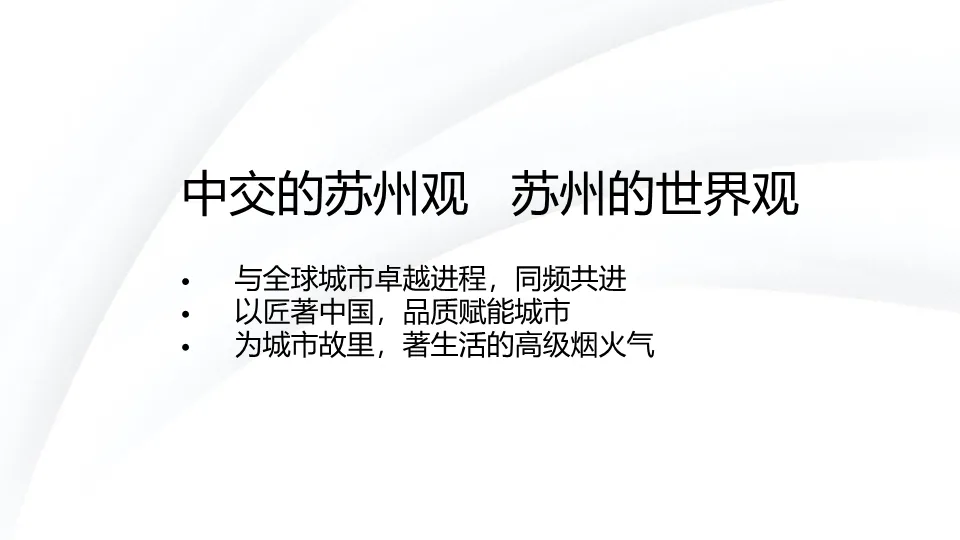 从偏见到偏好:一份教科书级的地产营销策略全案拆解