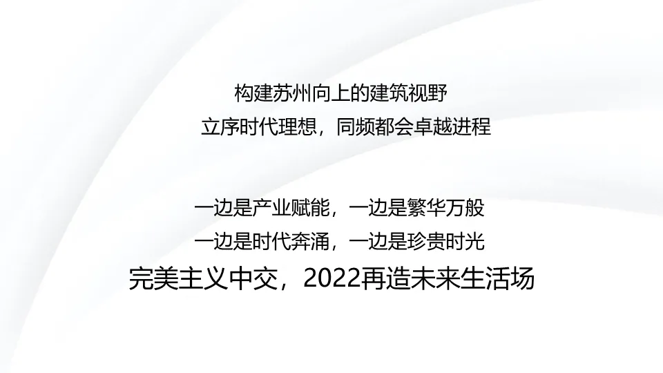 从偏见到偏好:一份教科书级的地产营销策略全案拆解