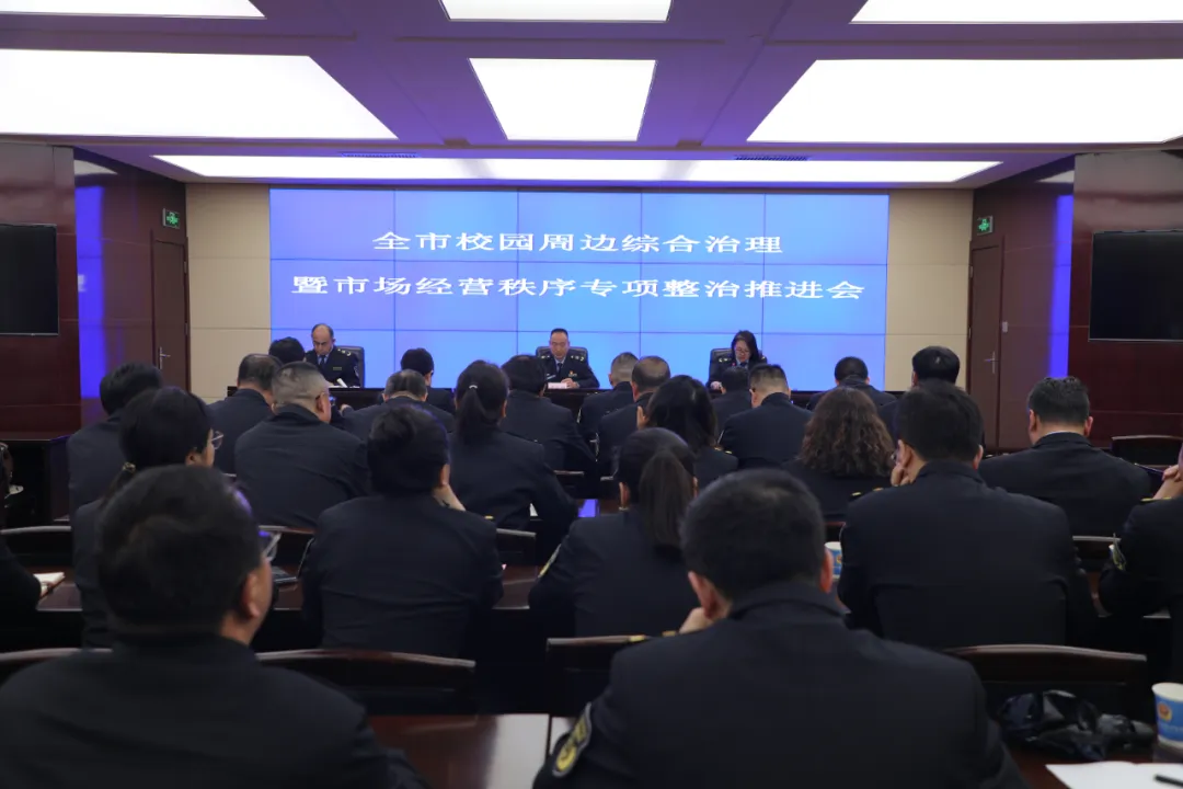 兰州市市场监管局部署推进校园周边综合治理 全力守护师生安全消费环境
