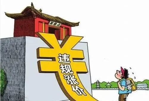 桂林市市场监管局关于规范2026年广西三月三和五一劳动节期间价格行为的提醒告诫书