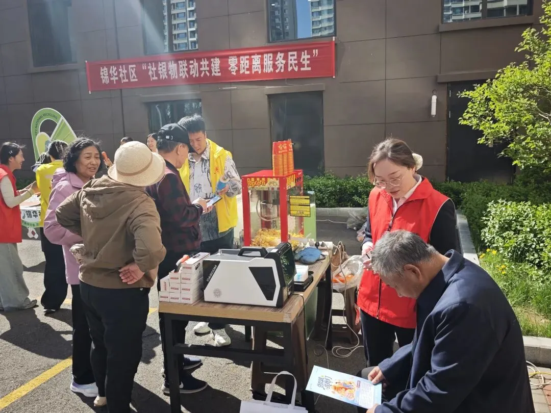 综合营销 | 营业部:金融服务进社区,便民暖心零距离