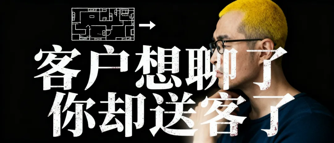 地产营销最蠢一句话,是客户起身要走时那句:“这是我们项目全套资料”